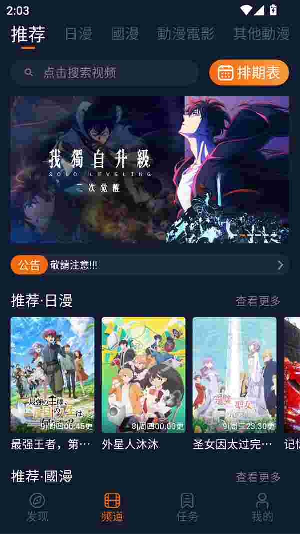 JOCY囧次元app无广告最新版截图5