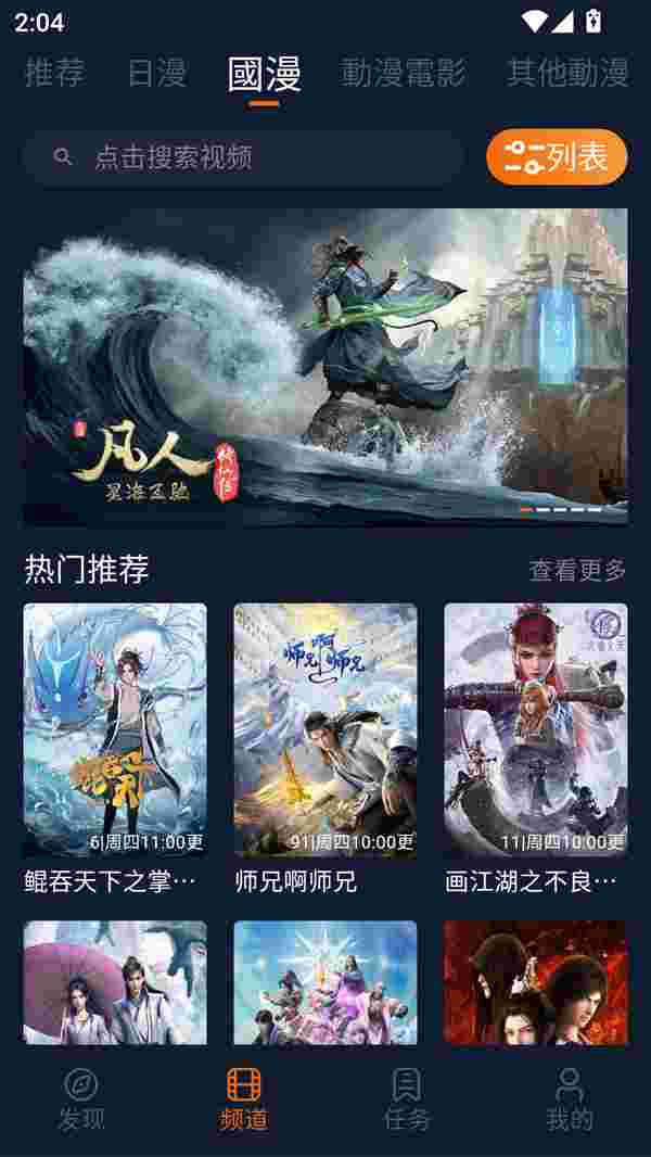 JOCY囧次元app无广告最新版截图2