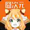 JOCY囧次元app无广告最新版图标