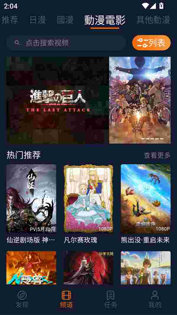 JOCY囧次元app无广告最新版截图1