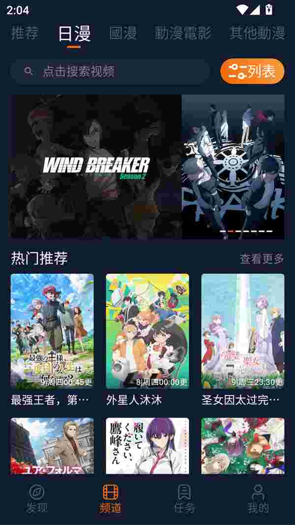 JOCY囧次元app无广告最新版截图4