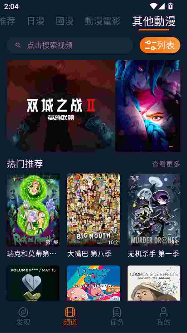 JOCY囧次元app无广告最新版截图3